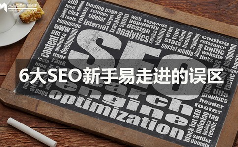 一个优秀的网站具备哪些因素