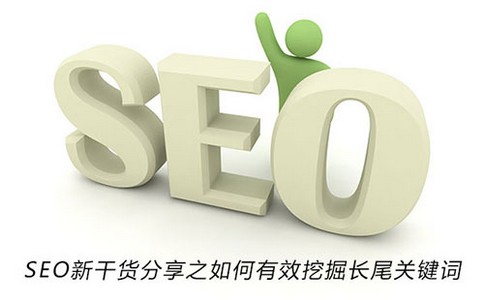 企业做SEO网站优化的好处